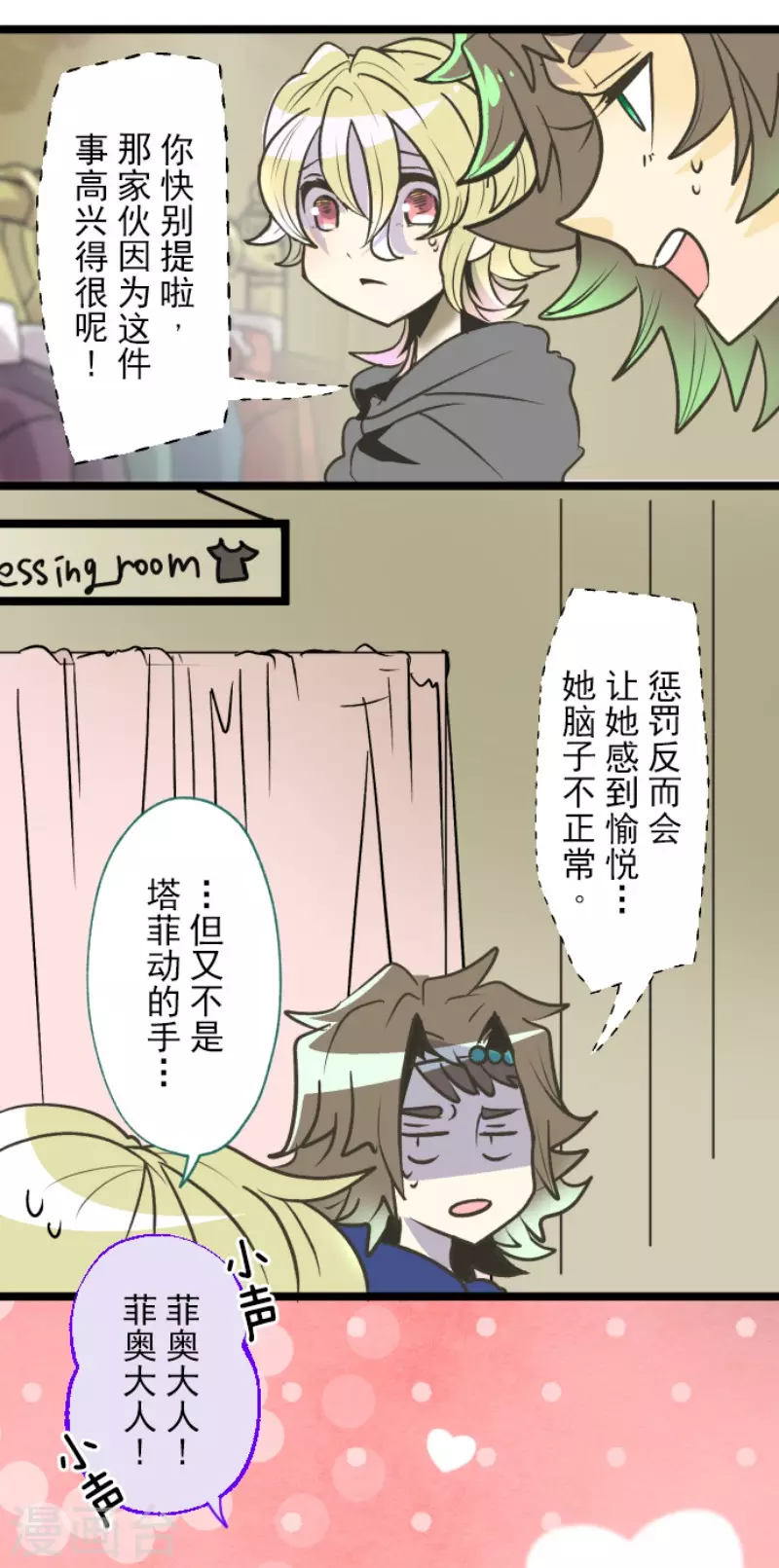 第83话收获祭-他和她的魔法契约-搜狐畅游（第24张）