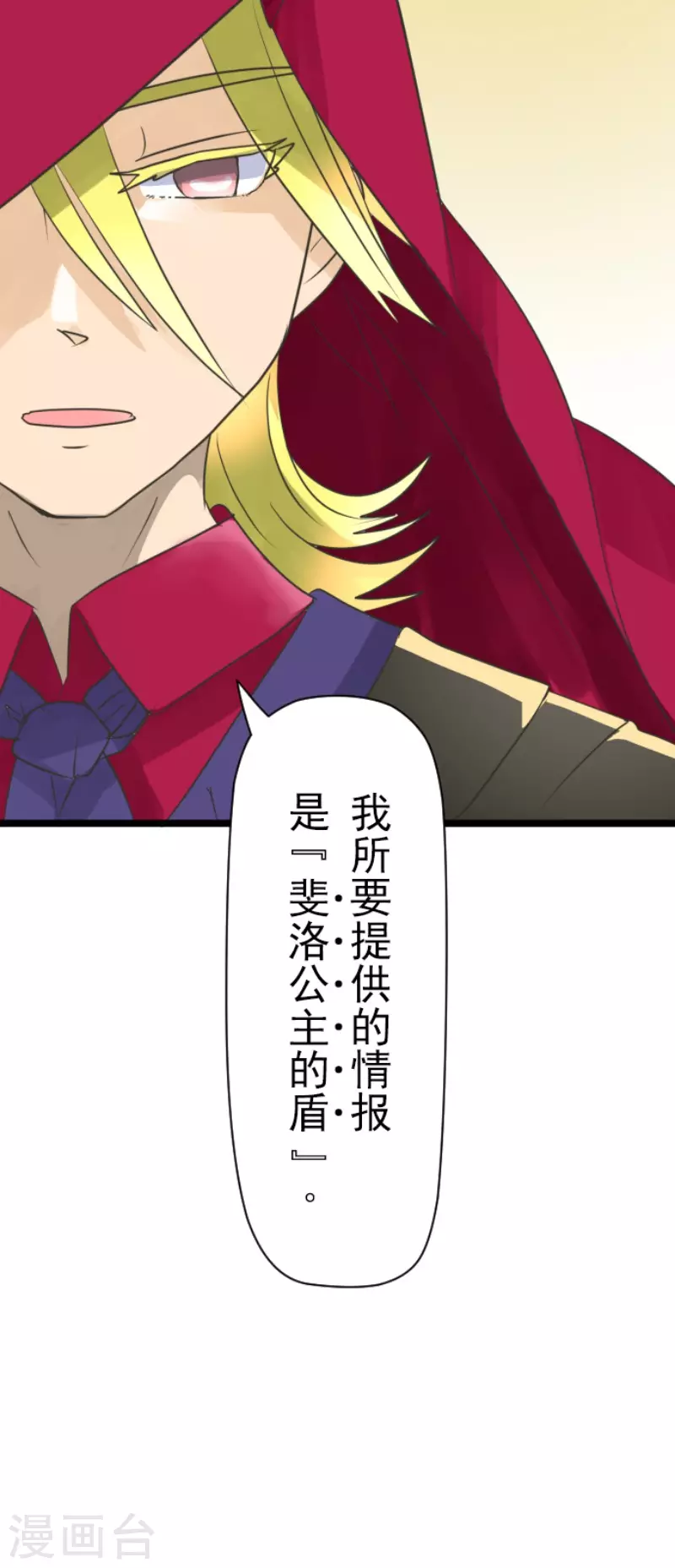 第109话刻意的遗忘-他和她的魔法契约-搜狐畅游（第11张）