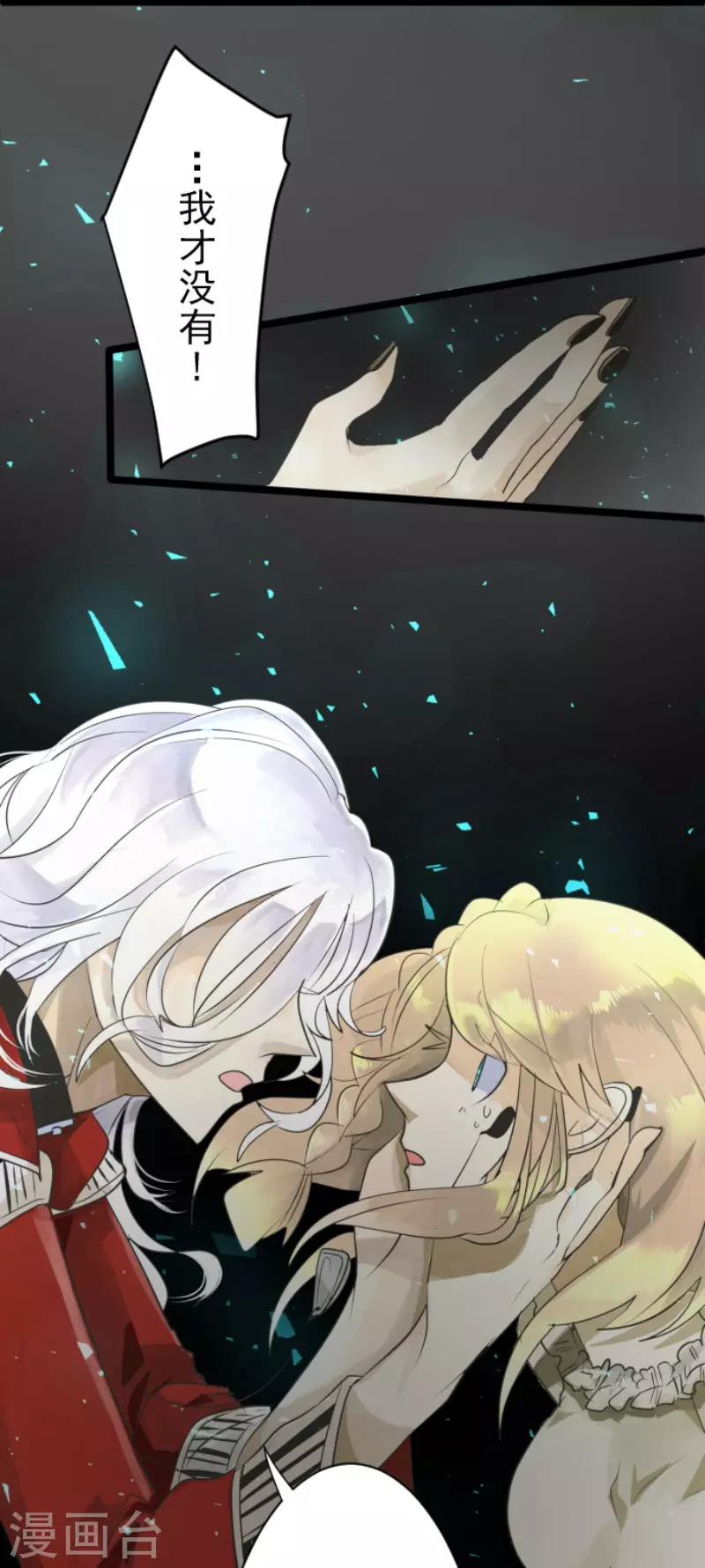 第109话刻意的遗忘-他和她的魔法契约-搜狐畅游（第21张）