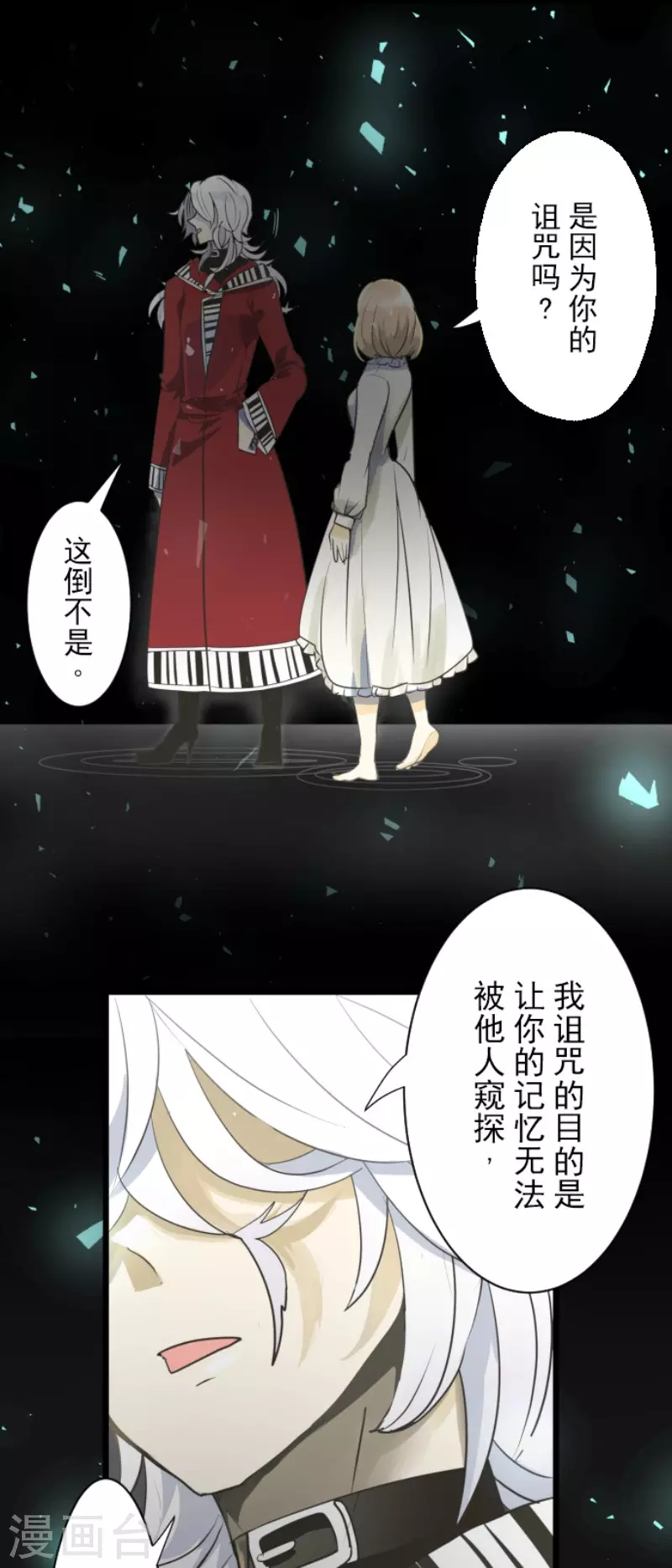 第109话刻意的遗忘-他和她的魔法契约-搜狐畅游（第17张）