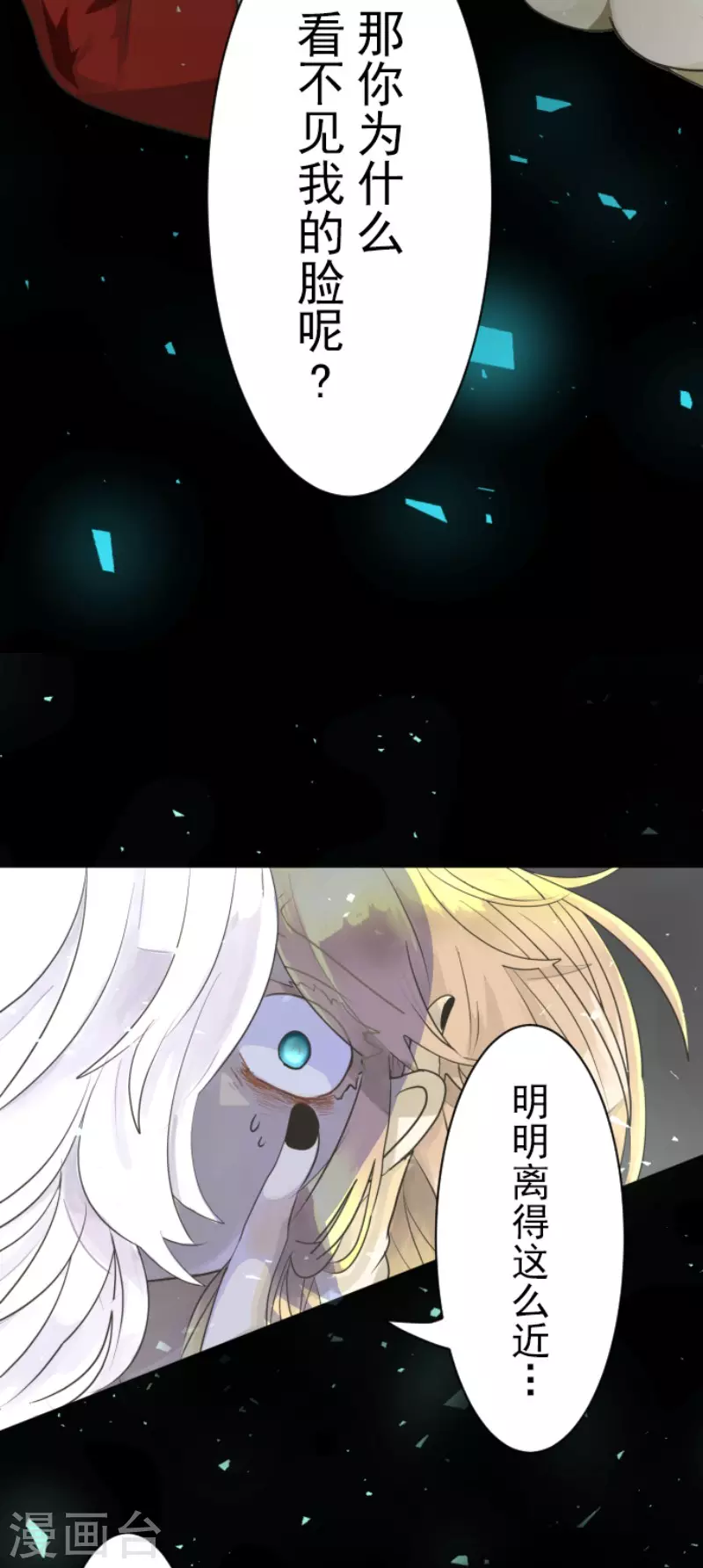 第109话刻意的遗忘-他和她的魔法契约-搜狐畅游（第22张）