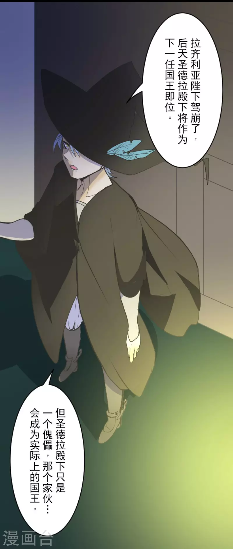 第78话过去篇11-他和她的魔法契约-搜狐畅游（第6张）