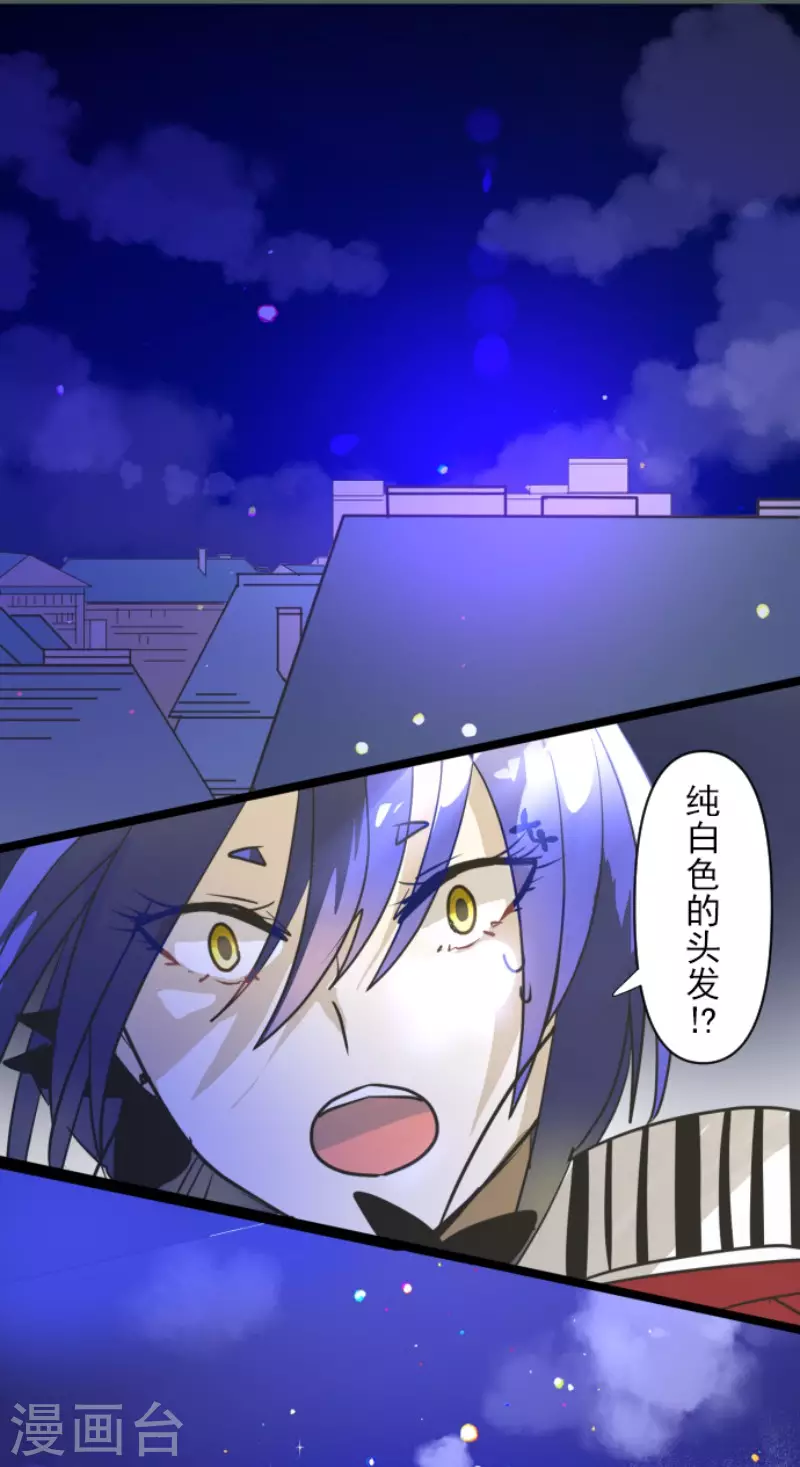 第154话不死诅咒-他和她的魔法契约-搜狐畅游（第3张）
