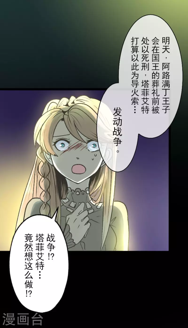 第78话过去篇11-他和她的魔法契约-搜狐畅游（第7张）