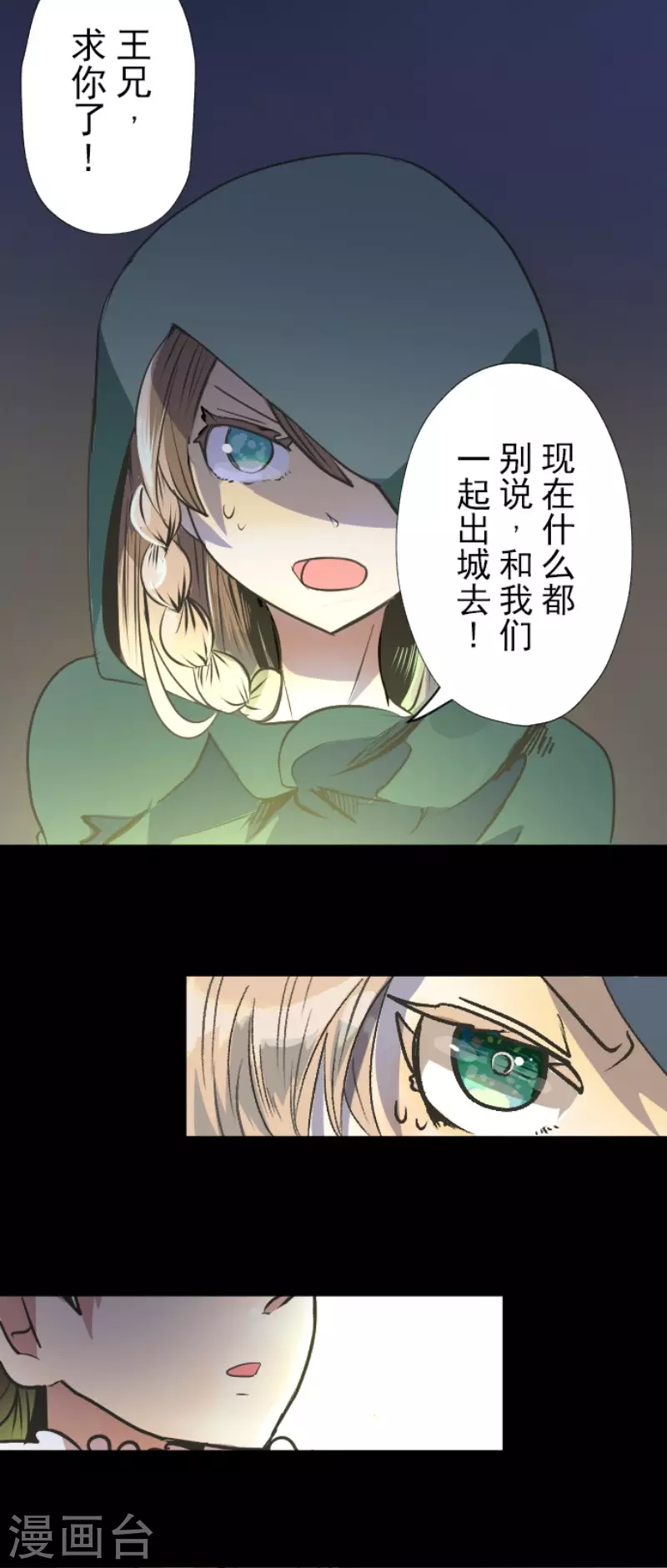 第78话过去篇11-他和她的魔法契约-搜狐畅游（第20张）