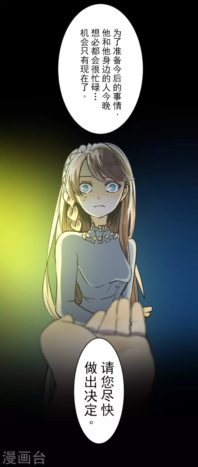 第78话过去篇11-他和她的魔法契约-搜狐畅游（第15张）