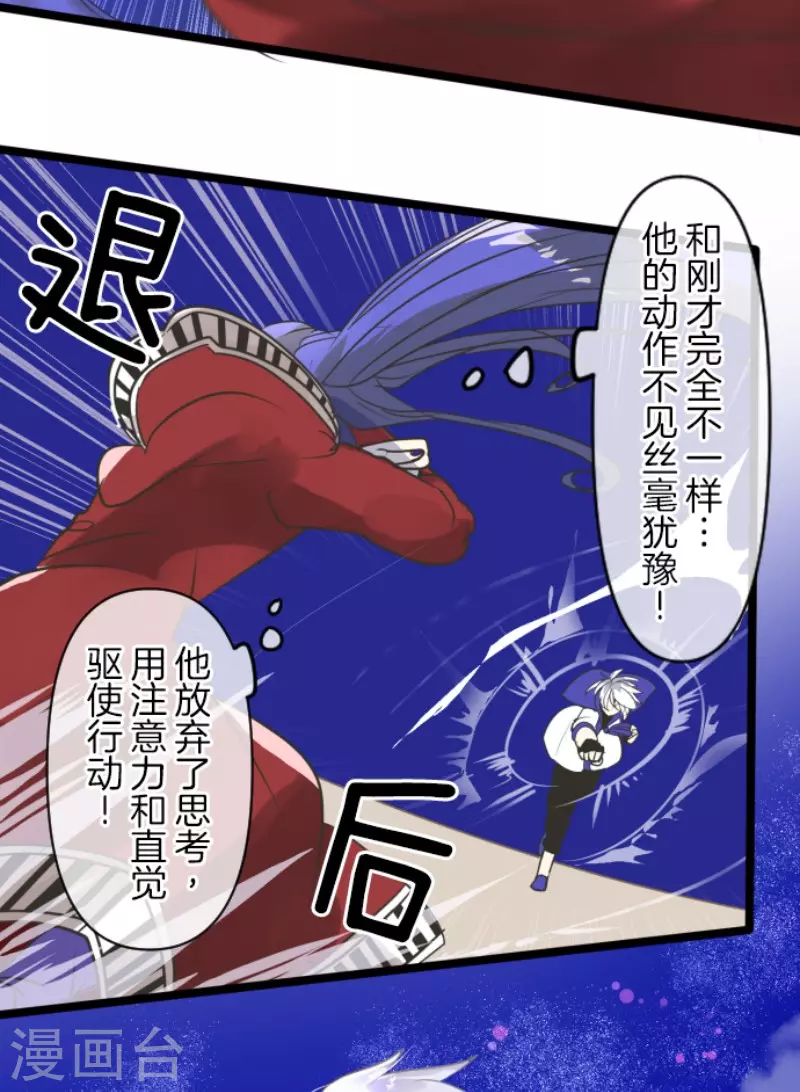第154话不死诅咒-他和她的魔法契约-搜狐畅游（第21张）
