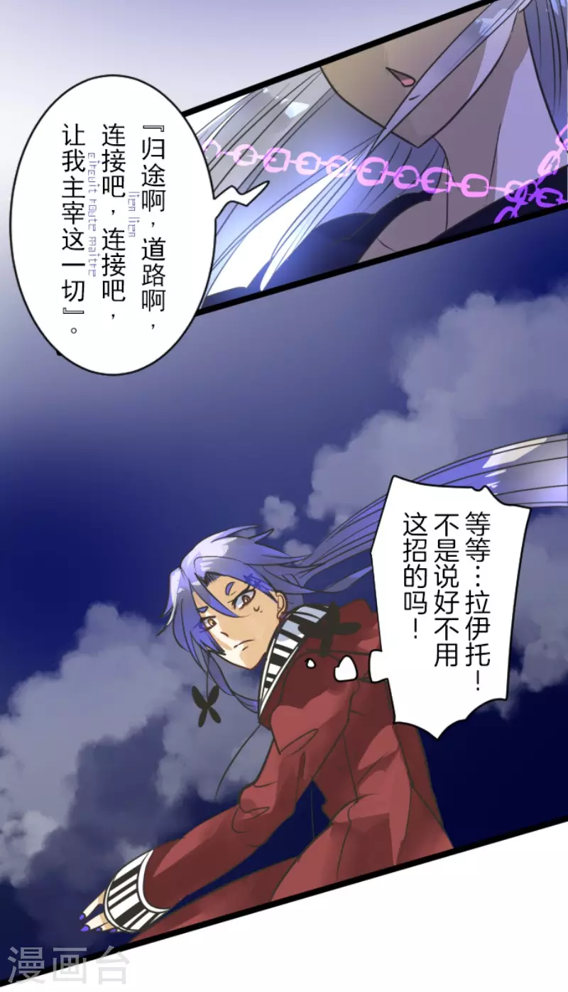 第154话不死诅咒-他和她的魔法契约-搜狐畅游（第34张）