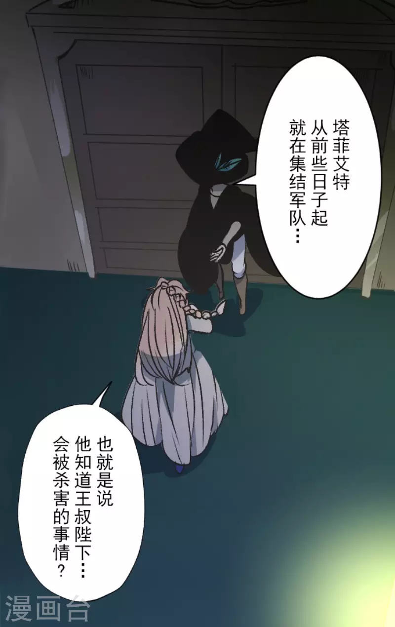 第78话过去篇11-他和她的魔法契约-搜狐畅游（第8张）