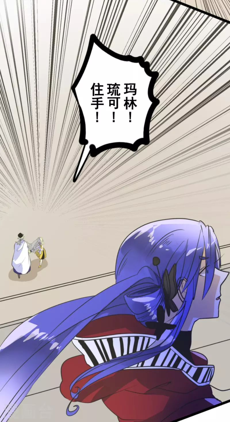 第154话不死诅咒-他和她的魔法契约-搜狐畅游（第15张）