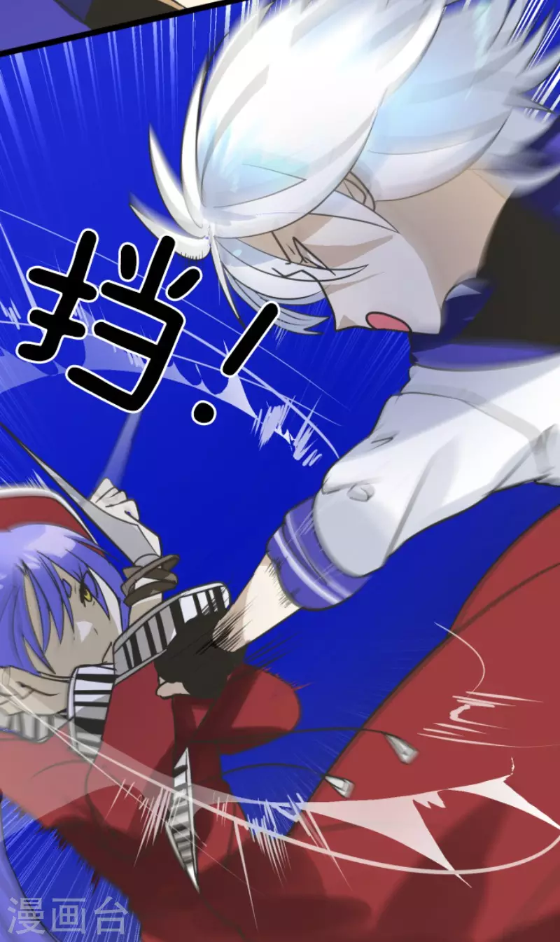 第154话不死诅咒-他和她的魔法契约-搜狐畅游（第20张）
