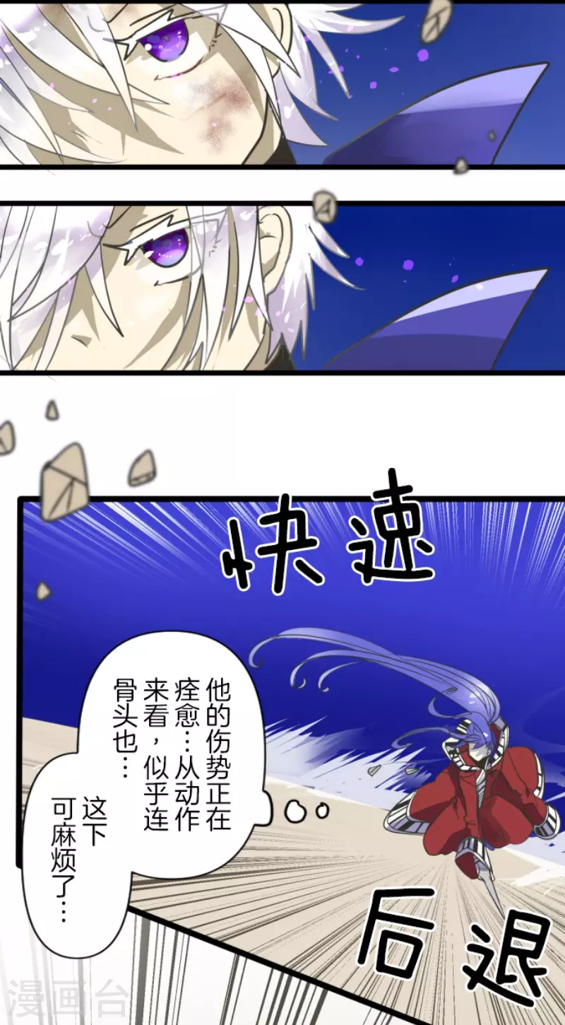 第154话不死诅咒-他和她的魔法契约-搜狐畅游（第14张）