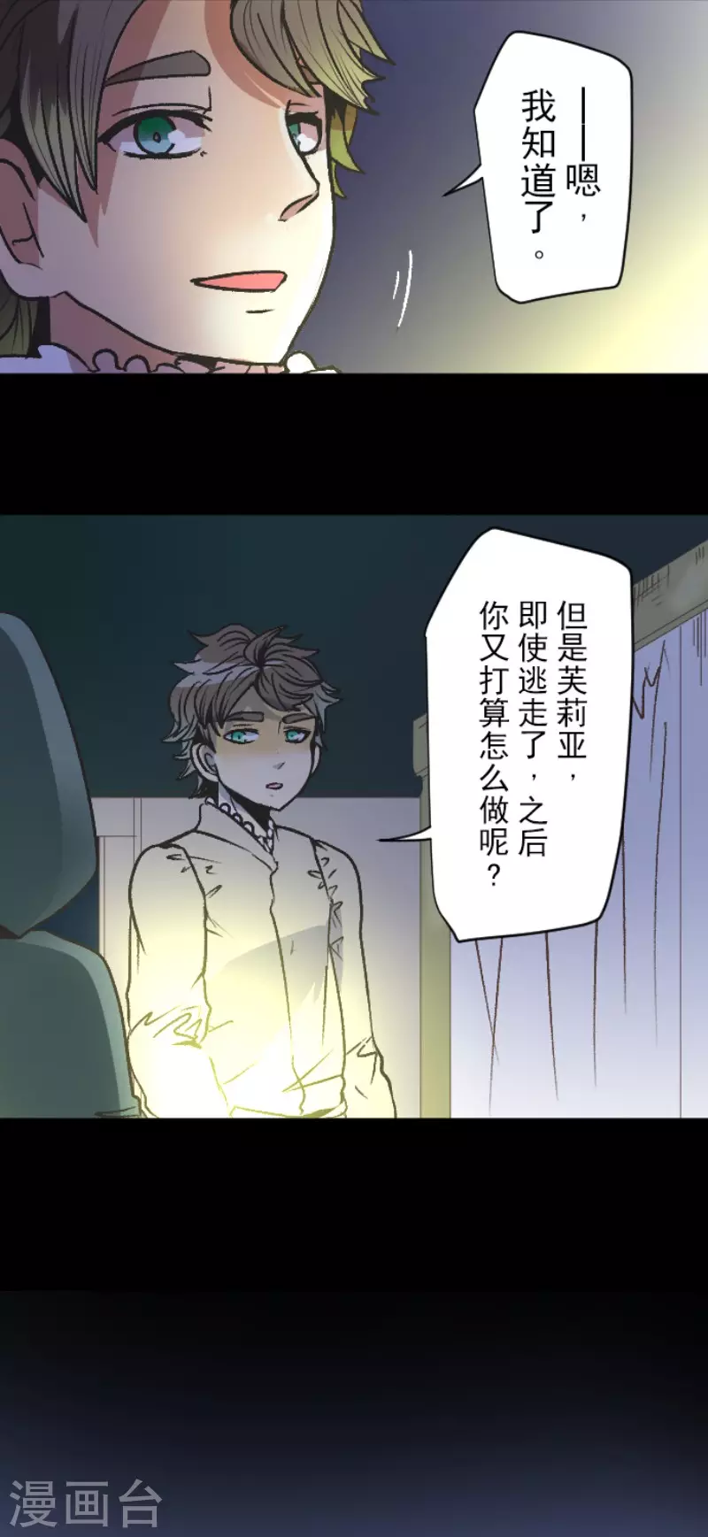 第78话过去篇11-他和她的魔法契约-搜狐畅游（第21张）