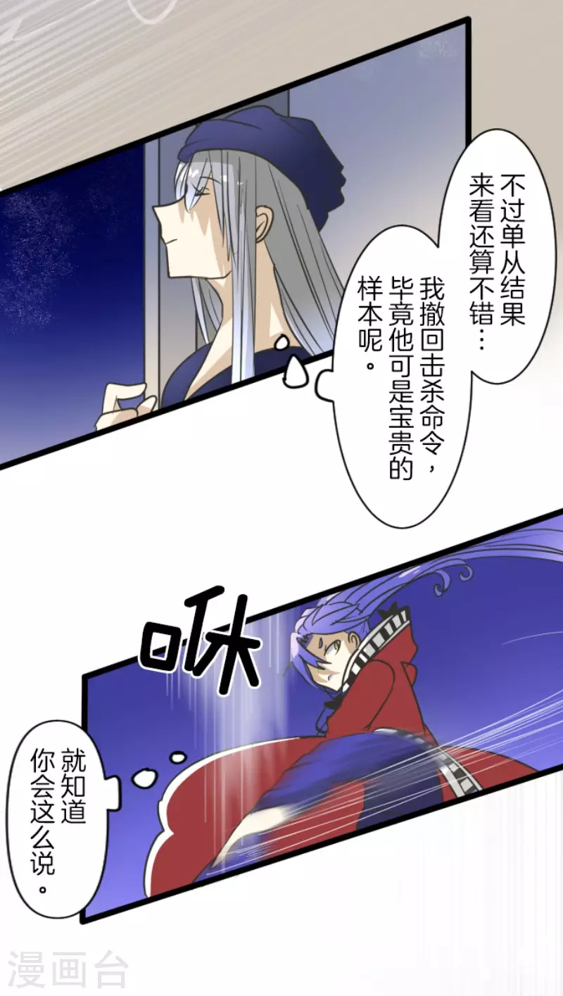 第154话不死诅咒-他和她的魔法契约-搜狐畅游（第11张）