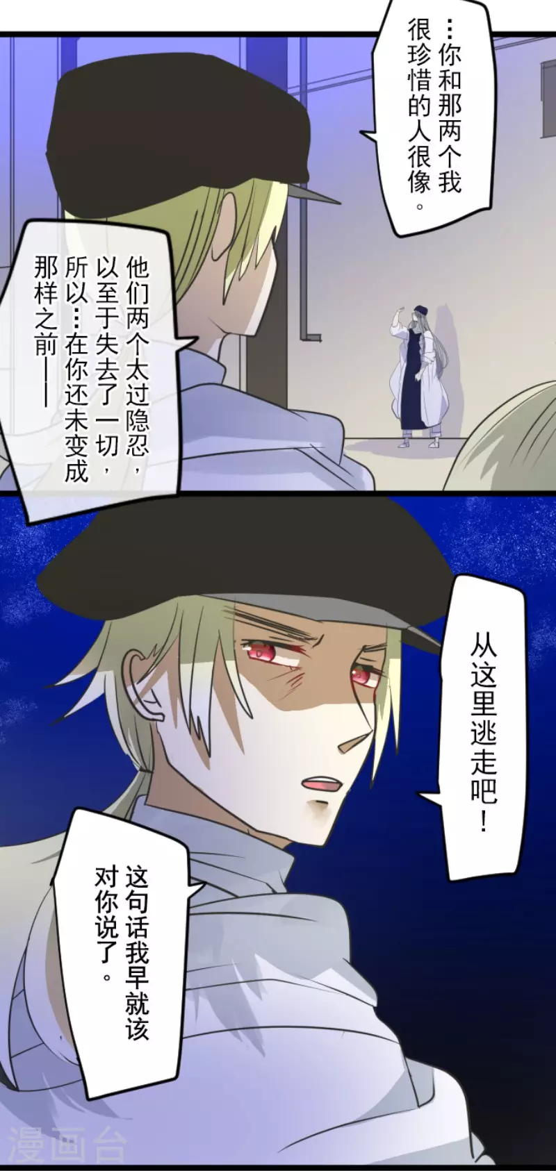 第154话不死诅咒-他和她的魔法契约-搜狐畅游（第25张）