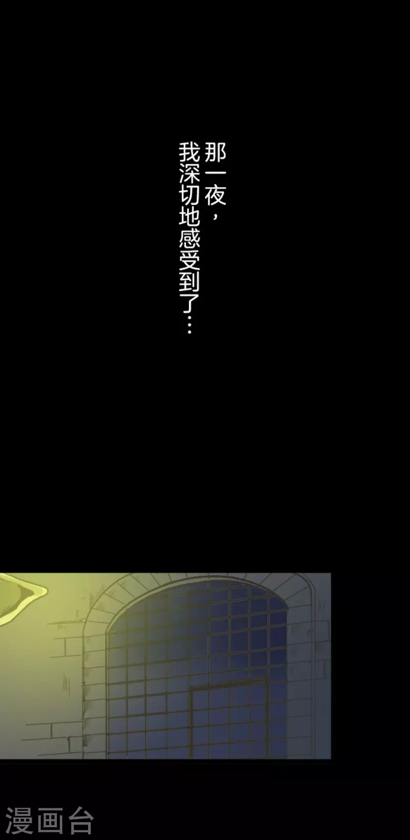 第78话过去篇11-他和她的魔法契约-搜狐畅游（第16张）