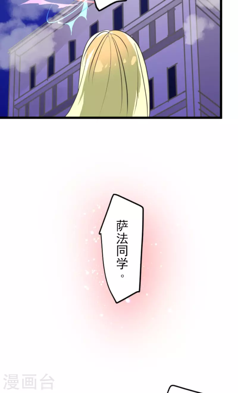 第154话不死诅咒-他和她的魔法契约-搜狐畅游（第24张）