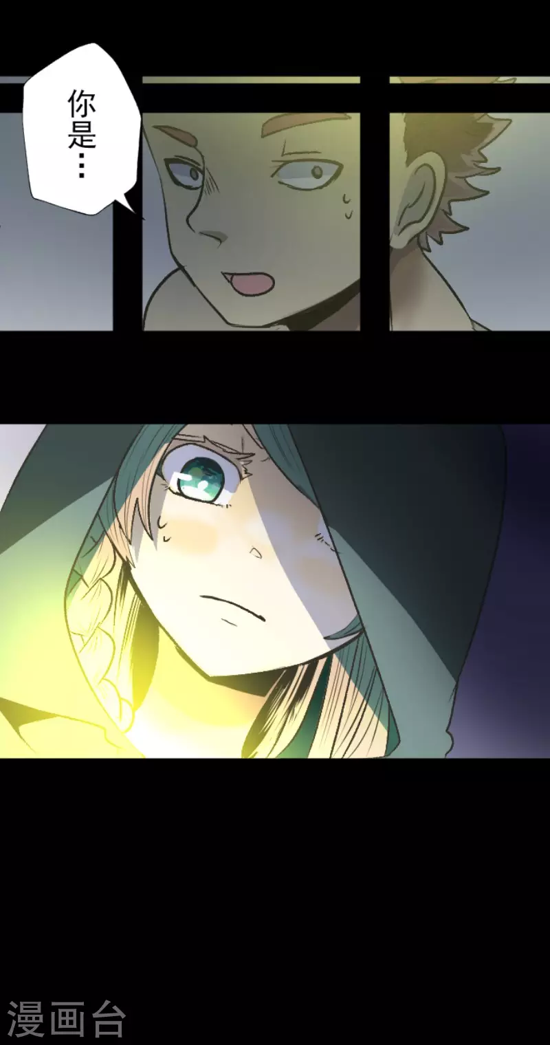 第78话过去篇11-他和她的魔法契约-搜狐畅游（第18张）