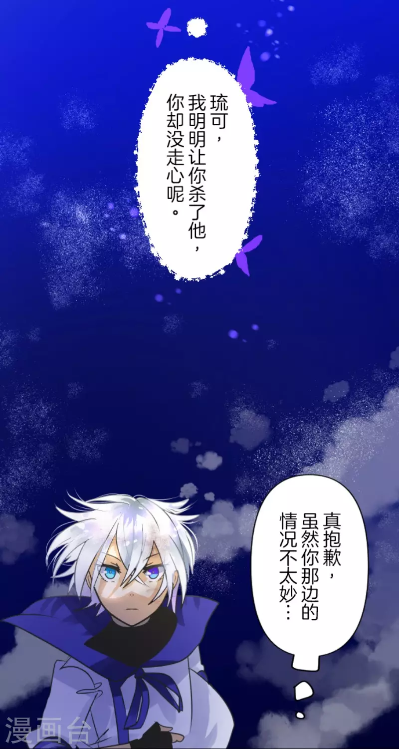 第154话不死诅咒-他和她的魔法契约-搜狐畅游（第8张）