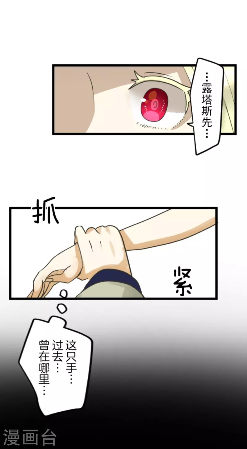 第154话不死诅咒-他和她的魔法契约-搜狐畅游（第26张）