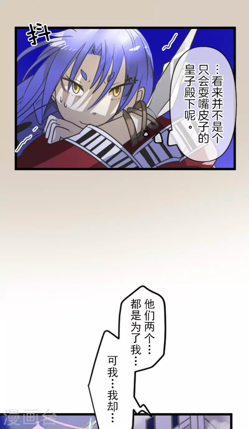 第154话不死诅咒-他和她的魔法契约-搜狐畅游（第23张）