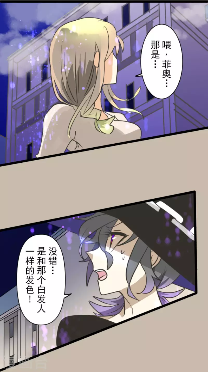 第154话不死诅咒-他和她的魔法契约-搜狐畅游（第6张）