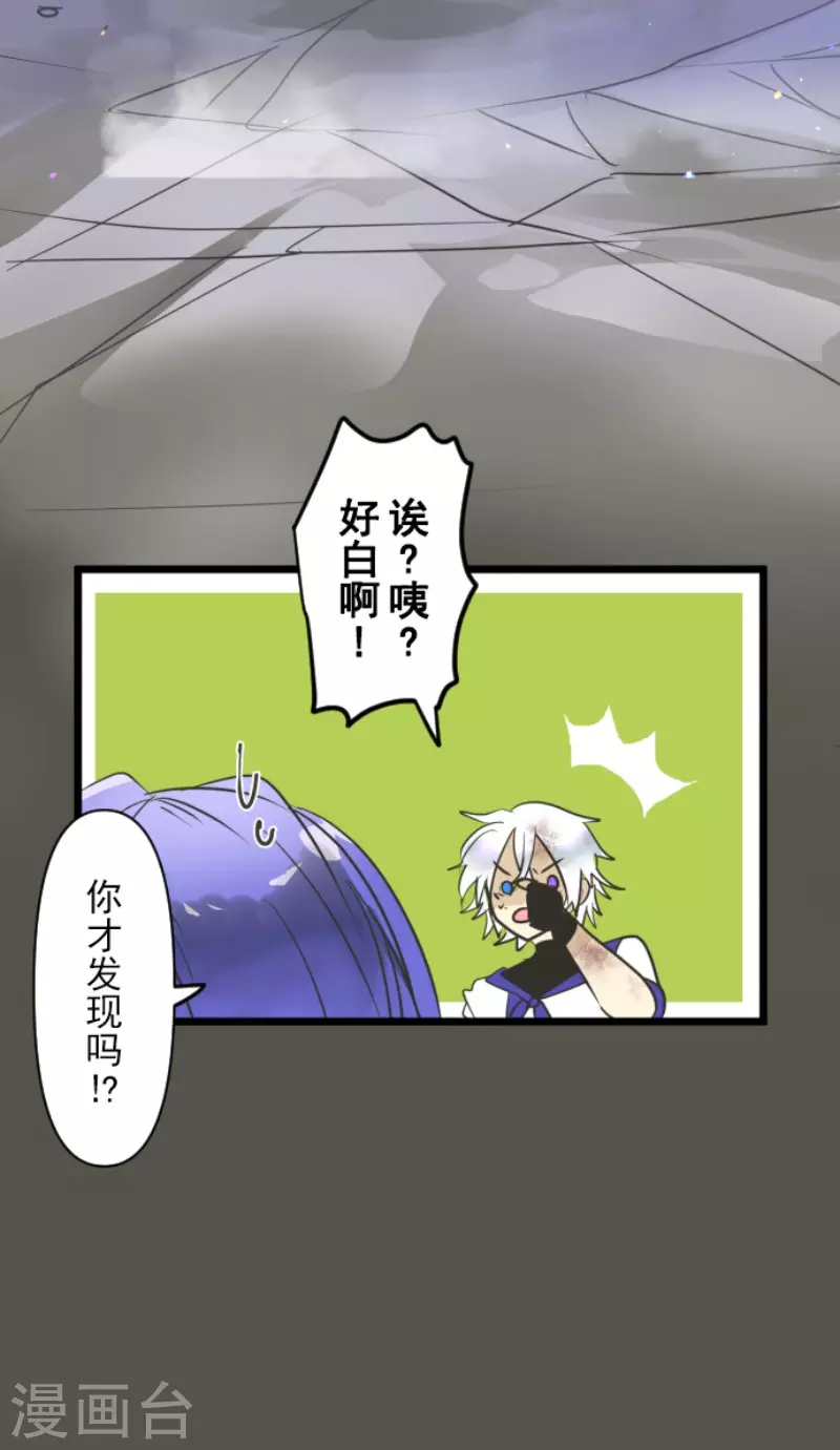 第154话不死诅咒-他和她的魔法契约-搜狐畅游（第5张）