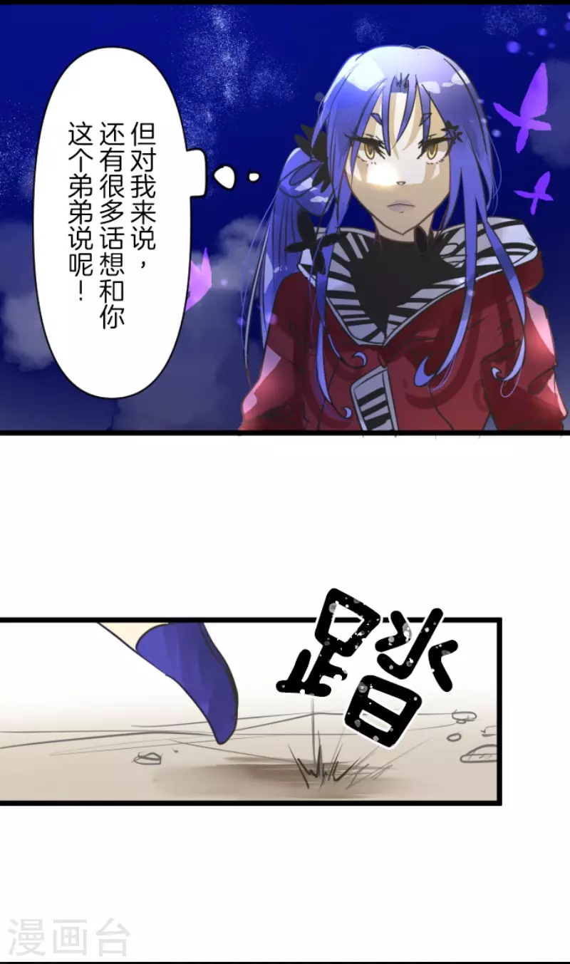 第154话不死诅咒-他和她的魔法契约-搜狐畅游（第9张）