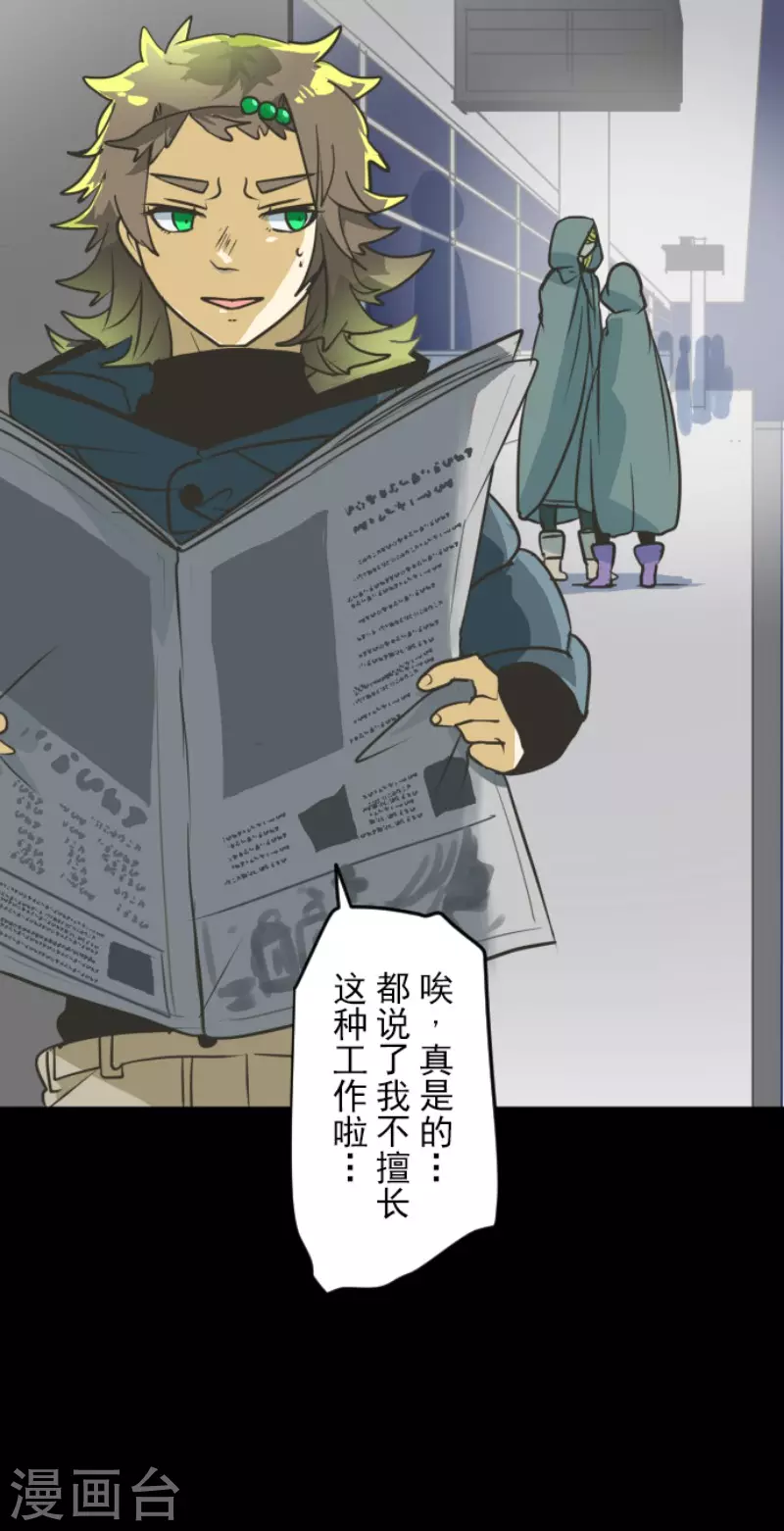第168话暗潮1-他和她的魔法契约-搜狐畅游（第35张）