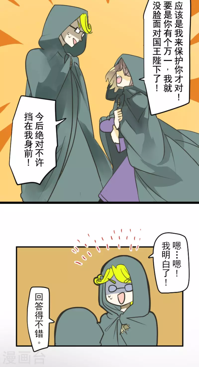 第168话暗潮1-他和她的魔法契约-搜狐畅游（第33张）