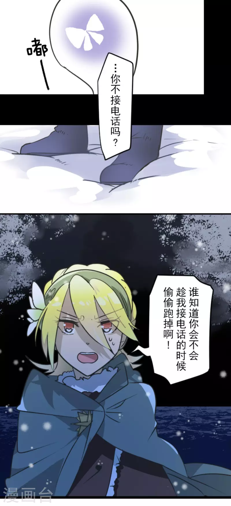 第168话暗潮1-他和她的魔法契约-搜狐畅游（第37张）