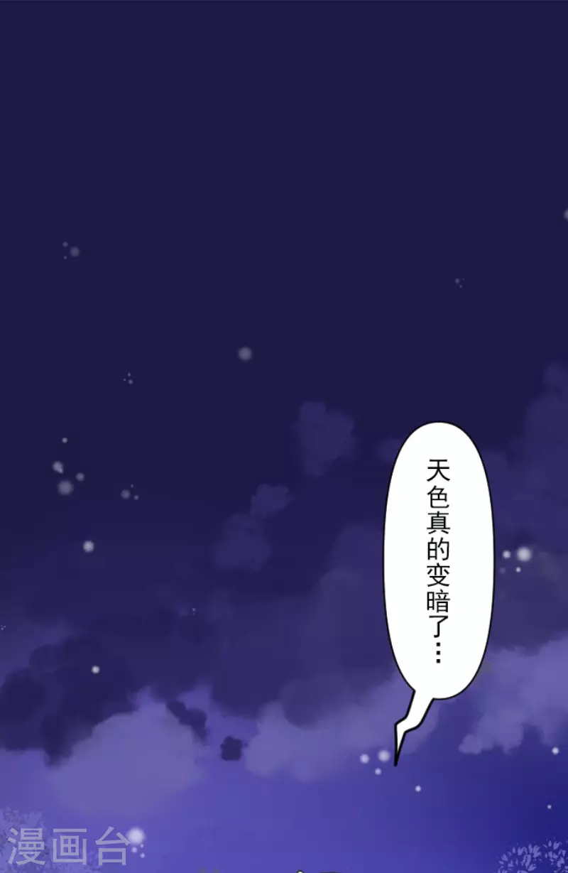 第168话暗潮1-他和她的魔法契约-搜狐畅游（第3张）
