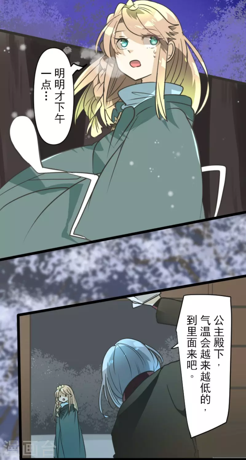 第168话暗潮1-他和她的魔法契约-搜狐畅游（第4张）