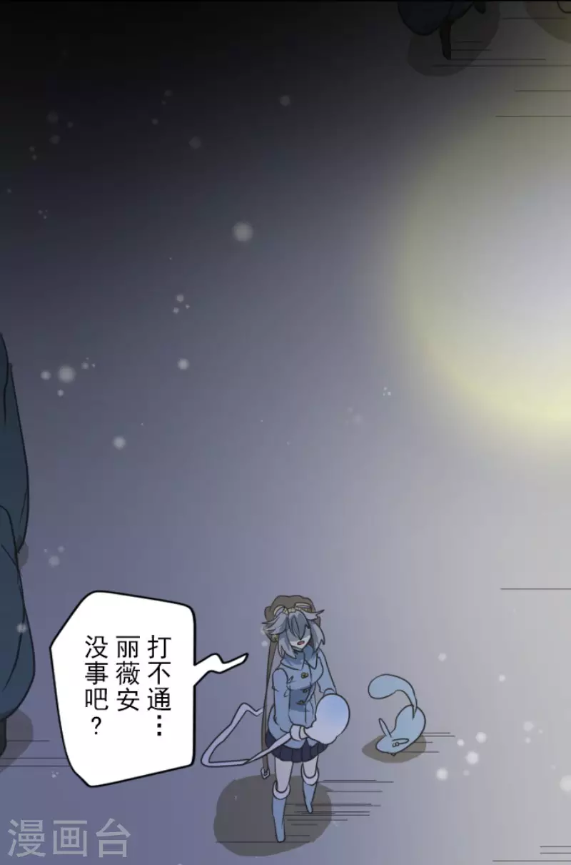 第168话暗潮1-他和她的魔法契约-搜狐畅游（第43张）