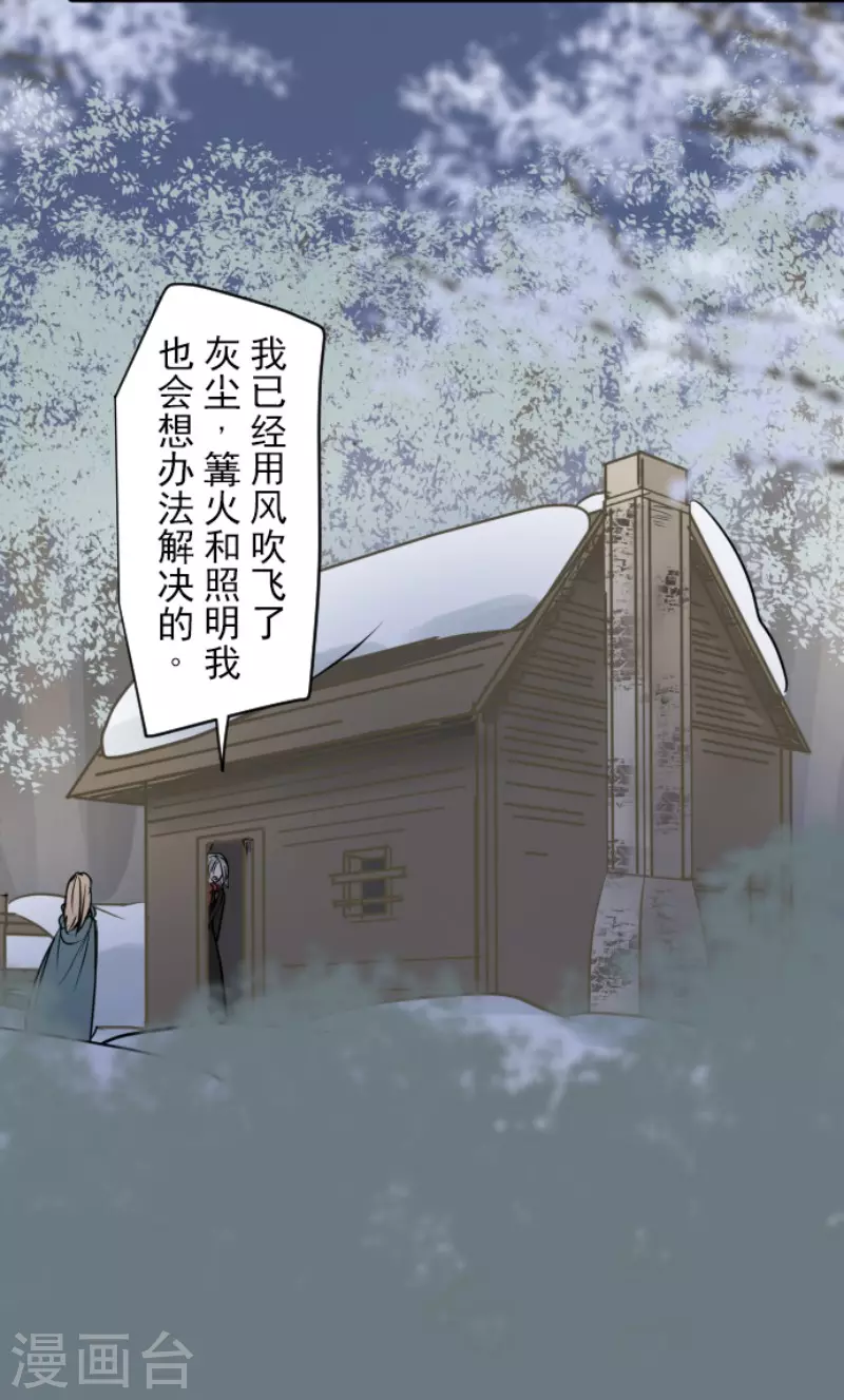 第168话暗潮1-他和她的魔法契约-搜狐畅游（第5张）