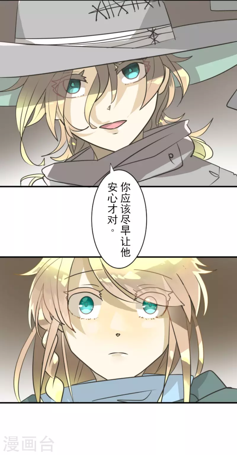 第168话暗潮1-他和她的魔法契约-搜狐畅游（第9张）
