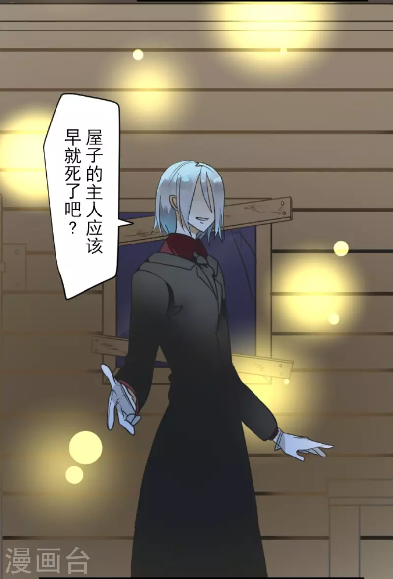 第168话暗潮1-他和她的魔法契约-搜狐畅游（第7张）