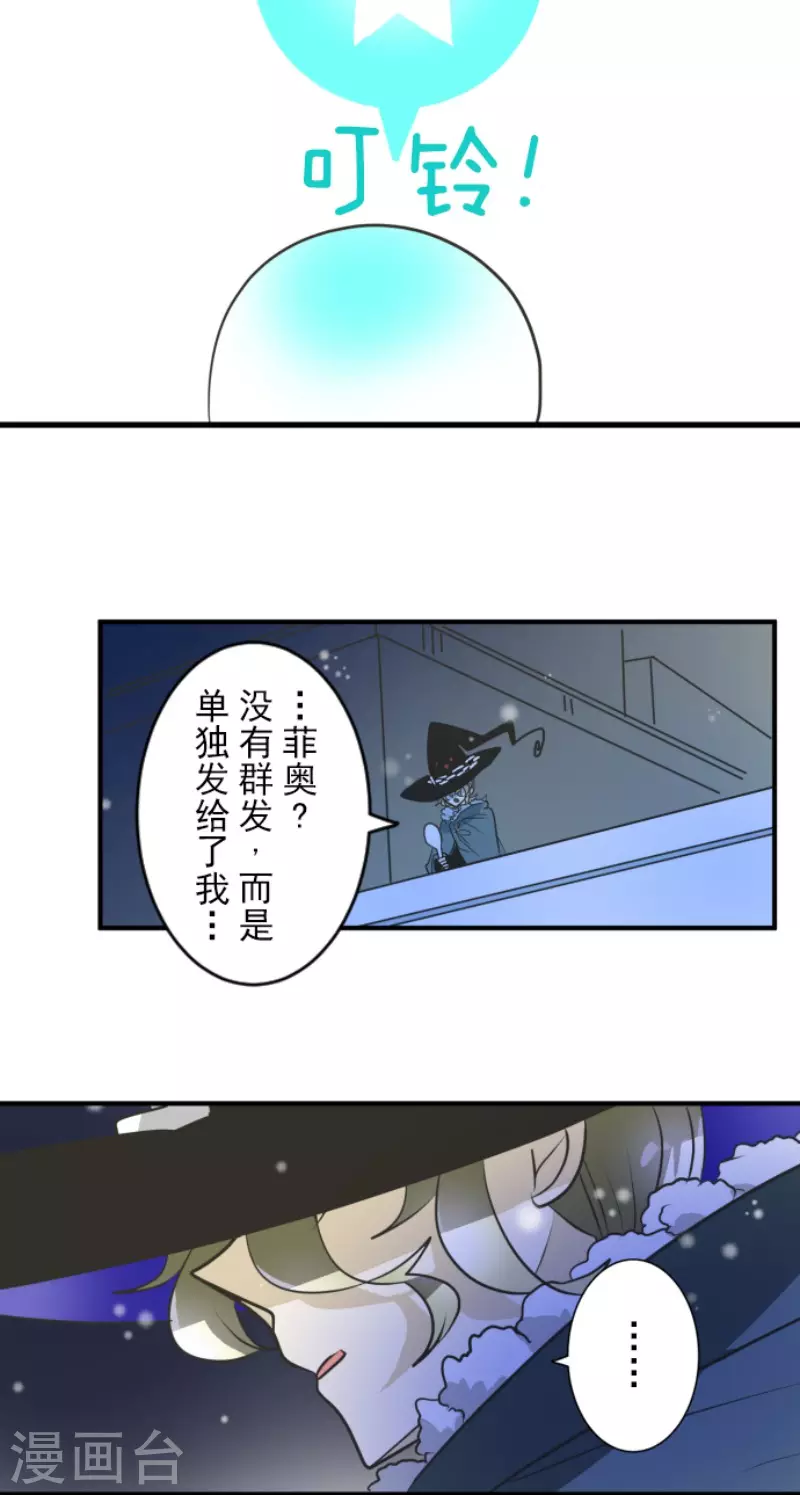 第168话暗潮1-他和她的魔法契约-搜狐畅游（第42张）