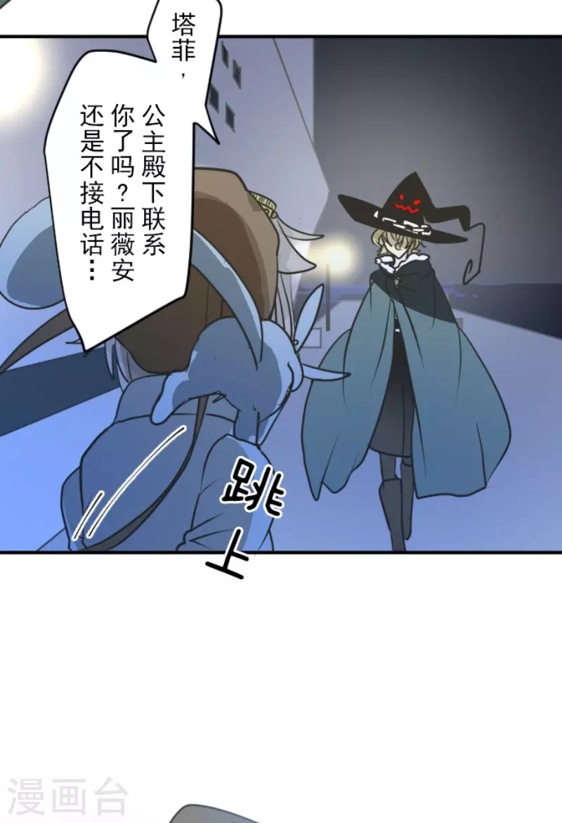第168话暗潮1-他和她的魔法契约-搜狐畅游（第47张）
