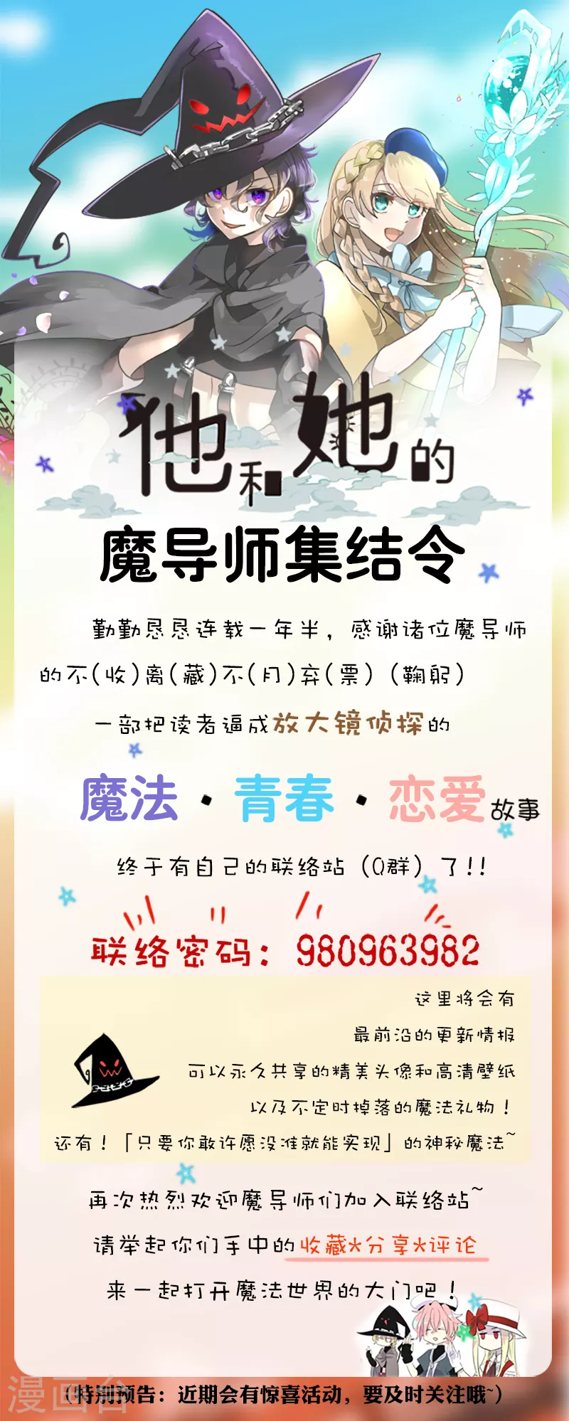 第168话暗潮1-他和她的魔法契约-搜狐畅游（第54张）