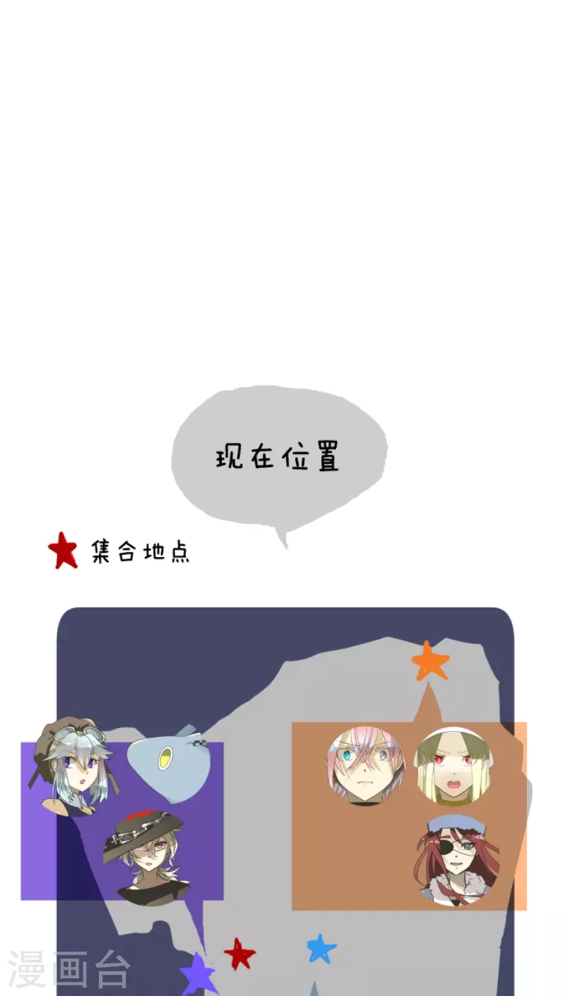 第168话暗潮1-他和她的魔法契约-搜狐畅游（第51张）