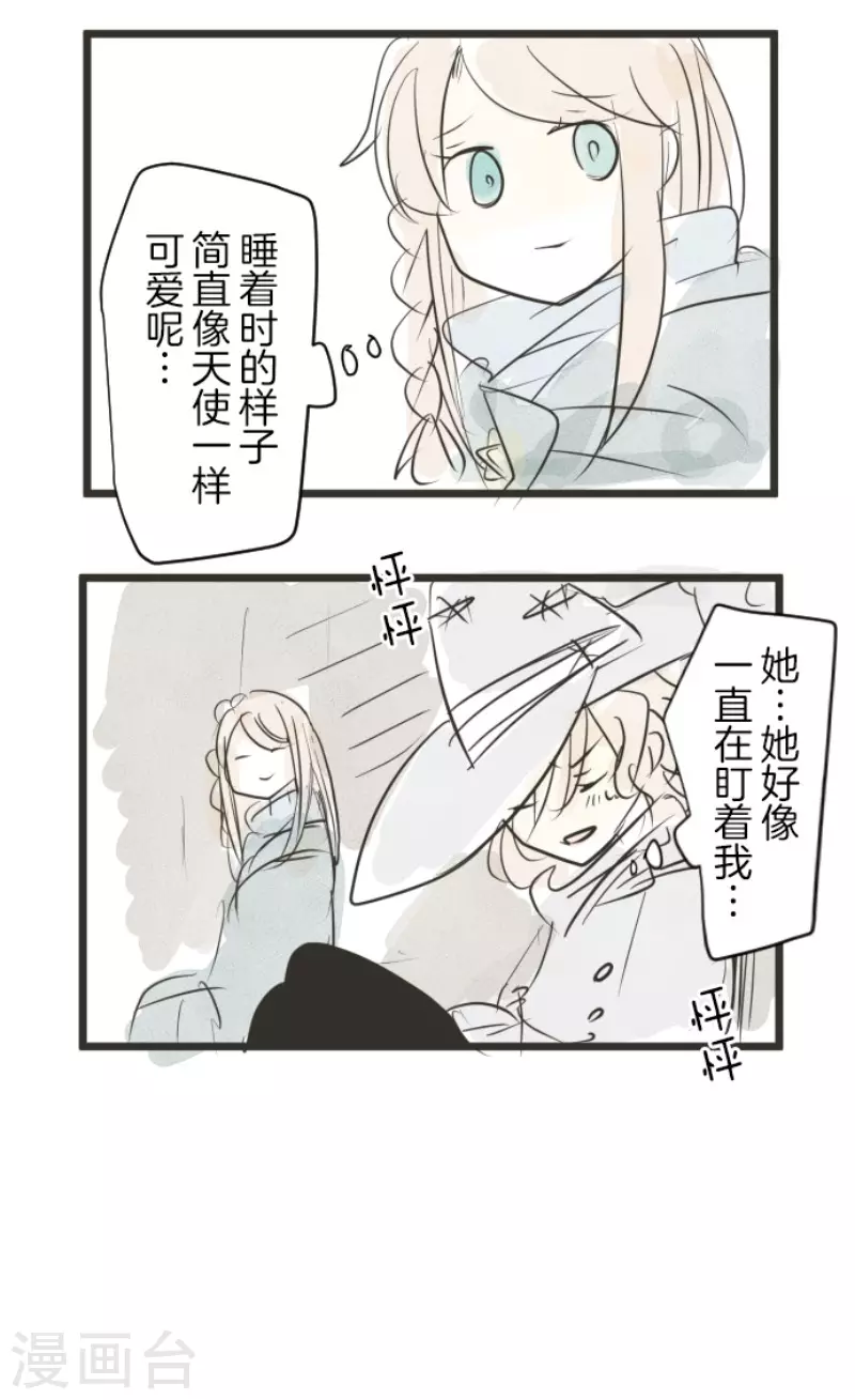 第168话暗潮1-他和她的魔法契约-搜狐畅游（第53张）