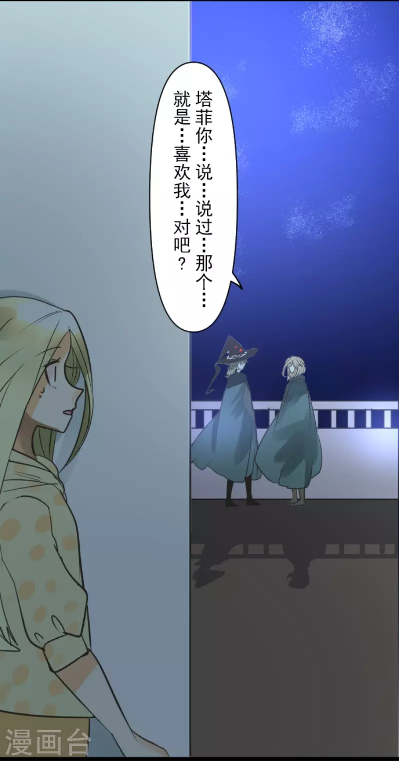 第145话她的回应-他和她的魔法契约-搜狐畅游（第29张）