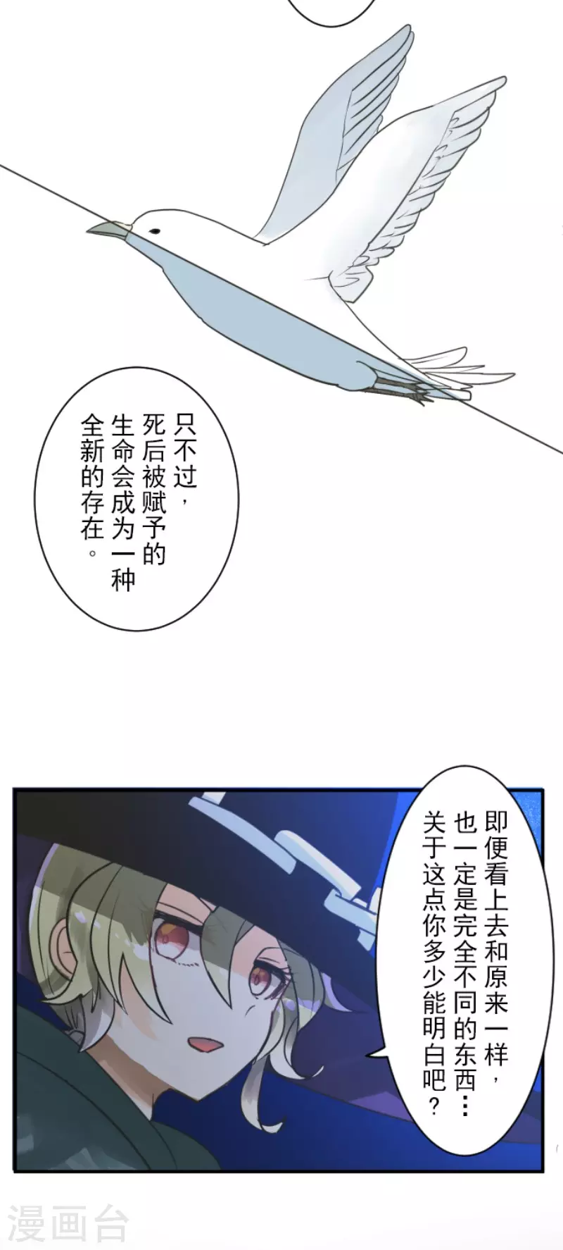 第145话她的回应-他和她的魔法契约-搜狐畅游（第10张）