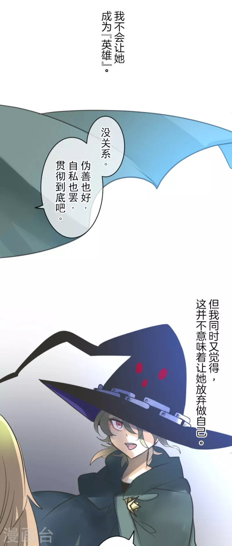 第145话她的回应-他和她的魔法契约-搜狐畅游（第25张）