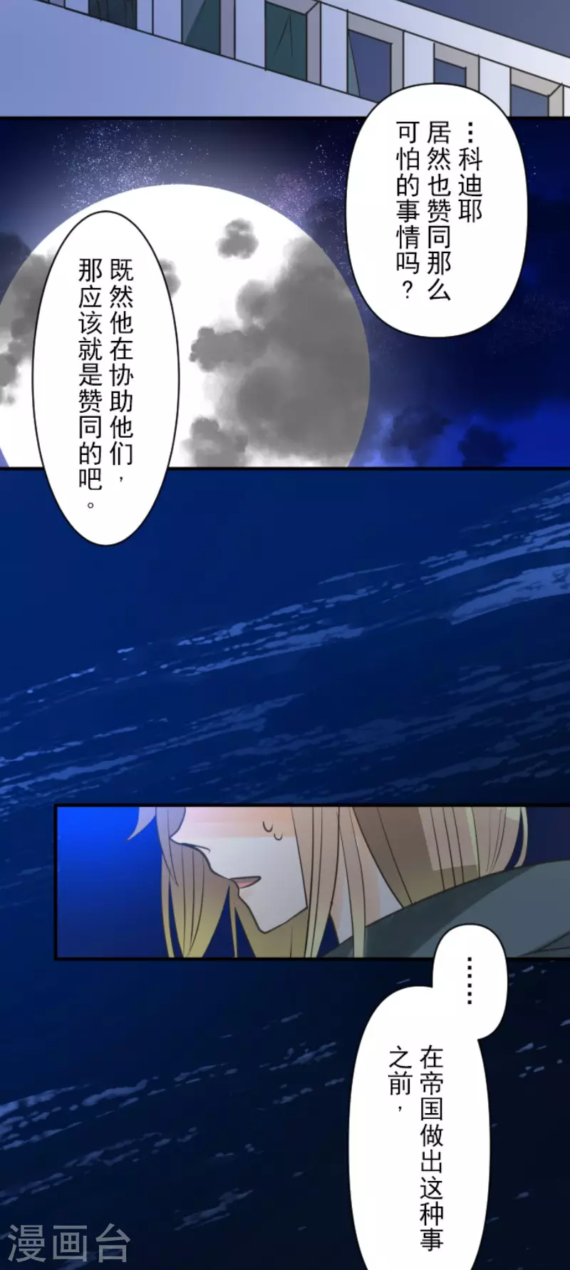 第145话她的回应-他和她的魔法契约-搜狐畅游（第14张）
