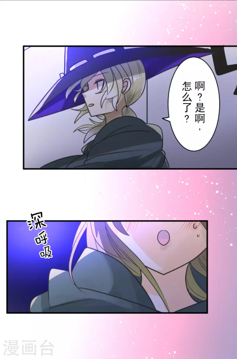 第145话她的回应-他和她的魔法契约-搜狐畅游（第30张）