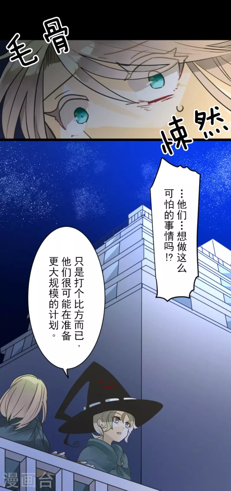 第145话她的回应-他和她的魔法契约-搜狐畅游（第13张）