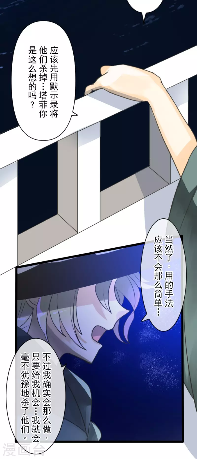 第145话她的回应-他和她的魔法契约-搜狐畅游（第15张）