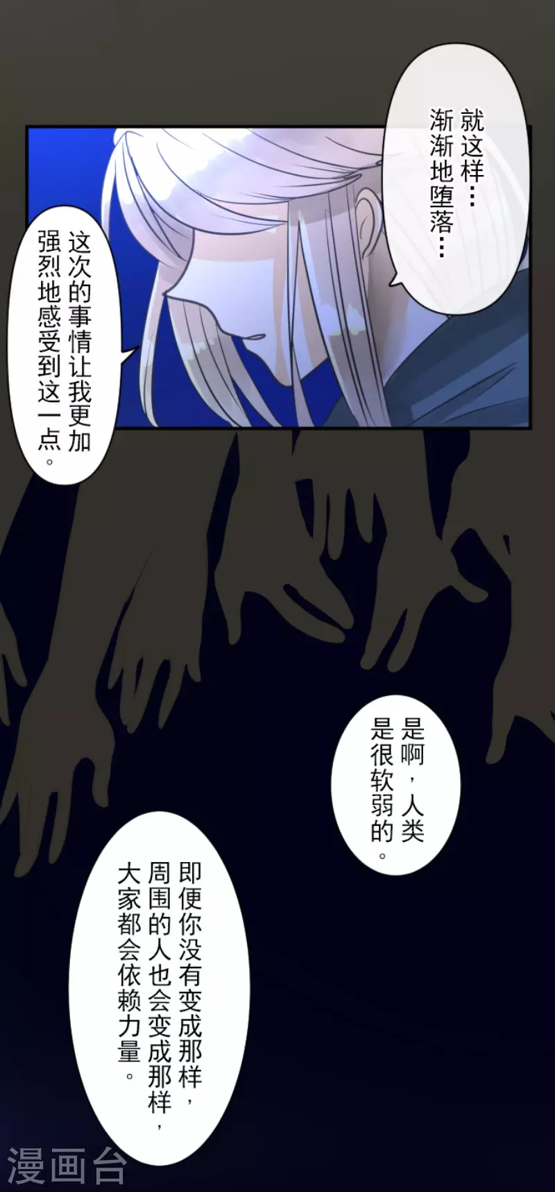 第145话她的回应-他和她的魔法契约-搜狐畅游（第20张）